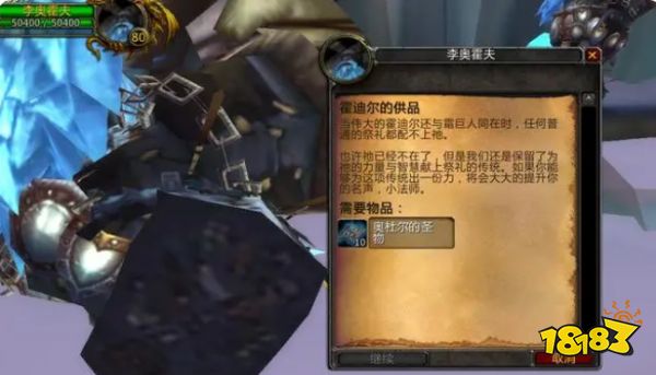 魔獸世界霍迪爾之子聲望怎么沖 霍迪爾之子聲望速沖攻略