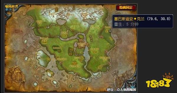 魔獸世界部落先遣軍聲望軍需官在哪 部落先遣軍聲望軍需官位置一覽