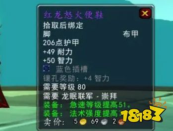 魔兽世界wlk龙眠联军声望奖励是什么 龙眠联军声望奖励一览