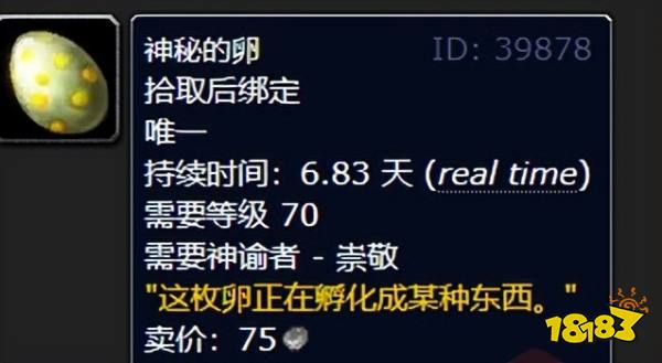 魔兽世界wlk神谕者声望奖励有什么 神谕者声望奖励介绍
