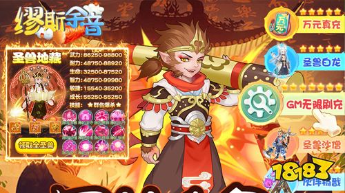 缪斯余音GM圣兽全免手游