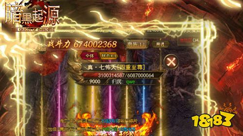 暗黑起源GM领真充手游