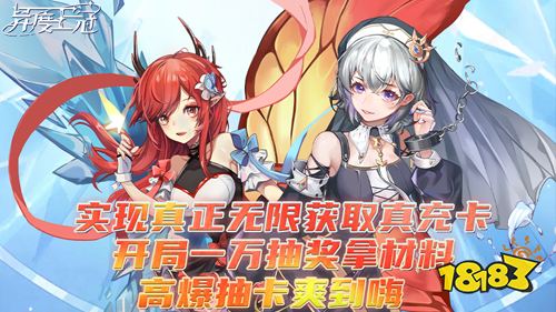 《异度王冠》试玩：画风精美玩法多样的放置体验