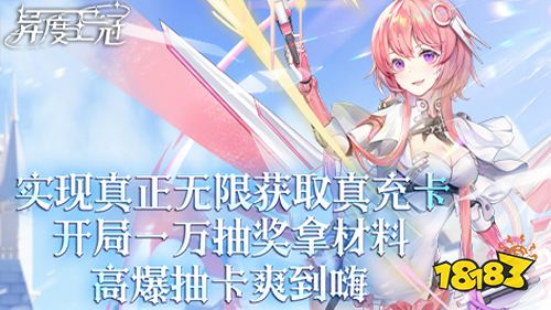 《异度王冠》试玩：画风精美玩法多样的放置体验