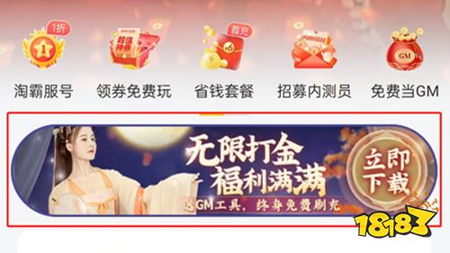 《倾世奇缘》最新福利活动来袭