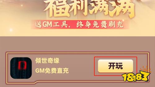 《倾世奇缘》最新福利活动来袭