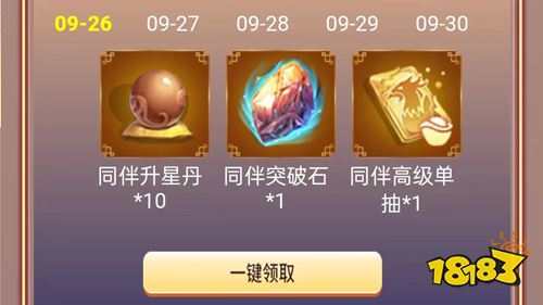 《倾世奇缘》最新福利活动来袭