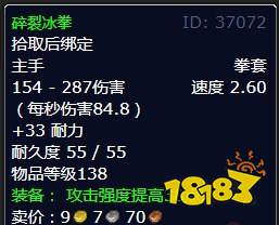 魔獸世界北風苔原是獸人干的怎么做 是獸人干的任務(wù)全流程攻略