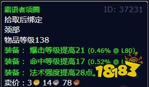 魔獸世界北風苔原是獸人干的怎么做 是獸人干的任務(wù)全流程攻略