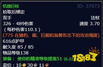 魔獸世界北風苔原是獸人干的怎么做 是獸人干的任務(wù)全流程攻略