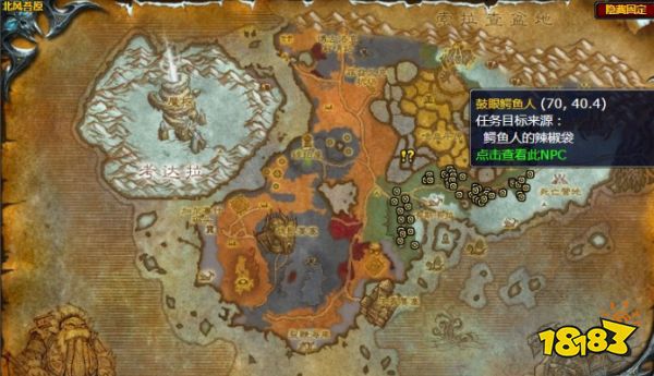 魔獸世界北風苔原一點辣椒怎么做 一點辣椒任務全流程攻略