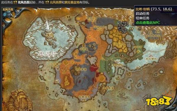 魔獸世界北風(fēng)苔原順便清理天災(zāi)士兵怎么做 順便清理天災(zāi)士兵任務(wù)全流程攻略