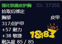 魔獸世界北風(fēng)苔原順便清理天災(zāi)士兵怎么做 順便清理天災(zāi)士兵任務(wù)全流程攻略