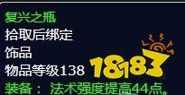 魔獸世界北風(fēng)苔原順便清理天災(zāi)士兵怎么做 順便清理天災(zāi)士兵任務(wù)全流程攻略