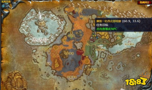 魔獸世界北風苔原緊急情況守則怎么做 緊急情況守則任務全流程攻略
