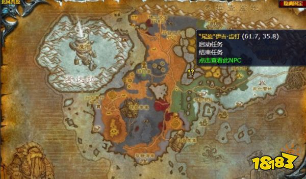 魔獸世界北風苔原緊急情況守則怎么做 緊急情況守則任務全流程攻略