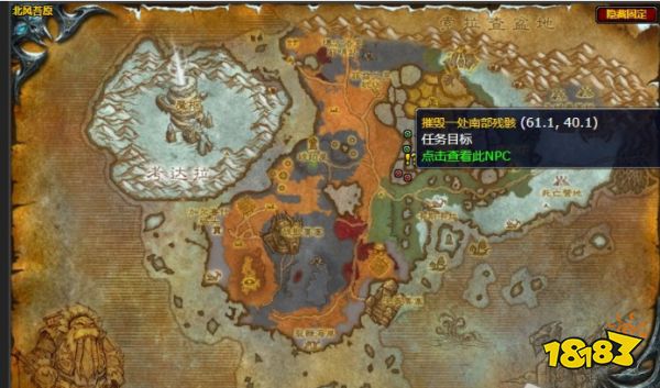 魔獸世界北風苔原緊急情況守則怎么做 緊急情況守則任務全流程攻略