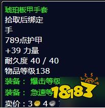 魔獸世界北風(fēng)苔原通知菲茲蘭克怎么做 通知菲茲蘭克任務(wù)全流程攻略