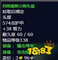 魔獸世界北風(fēng)苔原通知菲茲蘭克怎么做 通知菲茲蘭克任務(wù)全流程攻略