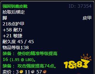 魔獸世界北風苔原返回機場怎么做 返回機場任務全流程攻略