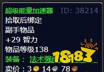 魔獸世界北風苔原返回機場怎么做 返回機場任務全流程攻略