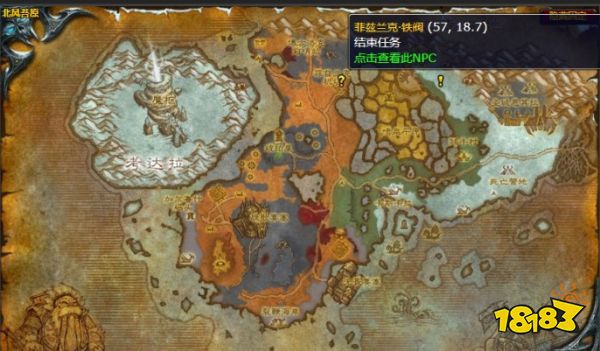 魔獸世界北風苔原返回機場怎么做 返回機場任務全流程攻略