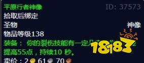 魔獸世界北風(fēng)苔原帶我出去怎么做 帶我出去任務(wù)全流程攻略