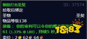 魔獸世界北風(fēng)苔原帶我出去怎么做 帶我出去任務(wù)全流程攻略