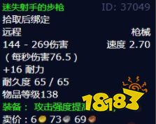 魔獸世界北風(fēng)苔原帶我出去怎么做 帶我出去任務(wù)全流程攻略