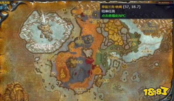 魔獸世界北風(fēng)苔原帶我出去怎么做 帶我出去任務(wù)全流程攻略