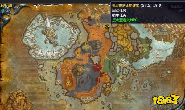 魔兽宇宙北风苔原主与仆如何作念 主与仆任务全历程攻略
