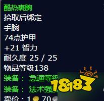 魔獸世界北風苔原天搖地動怎么做 天搖地動任務全流程攻略