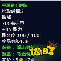 魔獸世界北風苔原天搖地動怎么做 天搖地動任務全流程攻略
