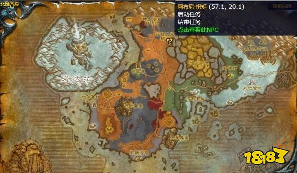 魔獸世界北風苔原天搖地動怎么做 天搖地動任務全流程攻略