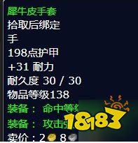 魔獸世界北風苔原天搖地動怎么做 天搖地動任務全流程攻略