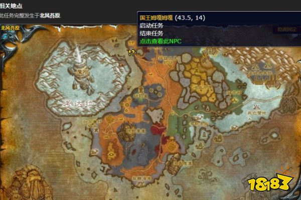 魔獸世界北風苔原學習溝通怎么做 學習溝通任務全流程攻略