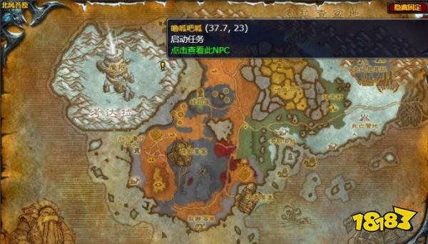 魔獸世界北風苔原逃離冬鱗洞穴怎么做 逃離冬鱗洞穴任務全流程攻略