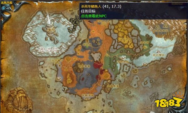 魔獸世界北風苔原就是他們怎么做 就是他們任務全流程攻略