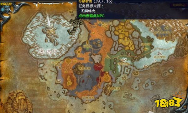 魔獸世界北風苔原就是他們怎么做 就是他們任務全流程攻略