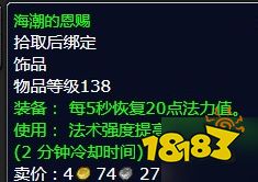 魔獸世界北風苔原救救蝌蚪怎么做 救救蝌蚪任務全流程攻略