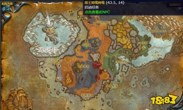 魔獸世界北風苔原我被敲竹杠了怎么做 我被敲竹杠了任務全流程攻略