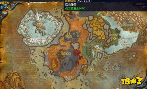魔獸世界北風苔原我被敲竹杠了怎么做 我被敲竹杠了任務全流程攻略