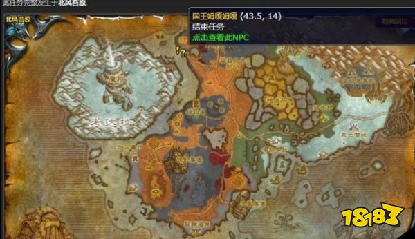 魔獸世界北風苔原備用的魚人服怎么做 備用的魚人服任務全流程攻略