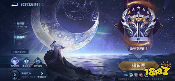 王者荣耀赛季回顾在哪里看 赛季回顾入口介绍