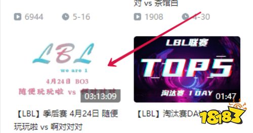 英雄聯盟lbl在哪看直播 lollbl直播地址介紹