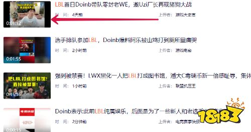英雄聯盟lbl在哪看直播 lollbl直播地址介紹