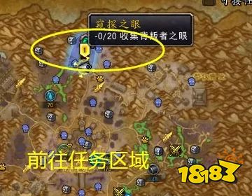 魔獸世界鷹隼之戰任務怎么做 鷹隼之戰任務攻略