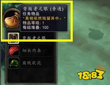 魔獸世界鷹隼之戰任務怎么做 鷹隼之戰任務攻略