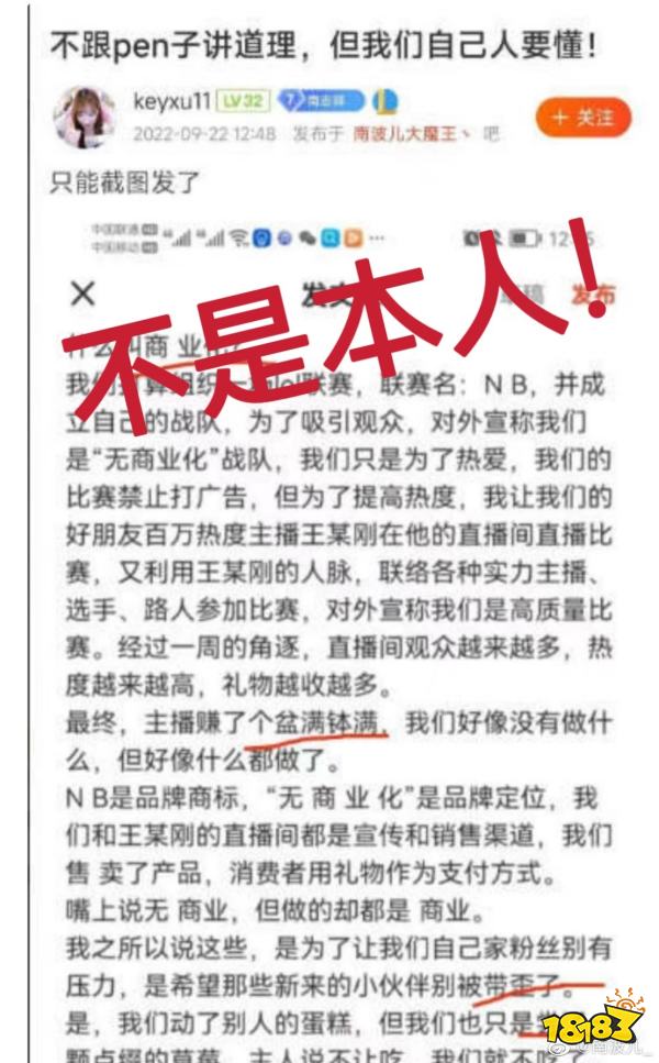 lbl南波兒事件后續(xù) lbl南波兒微博最新回應(yīng)
