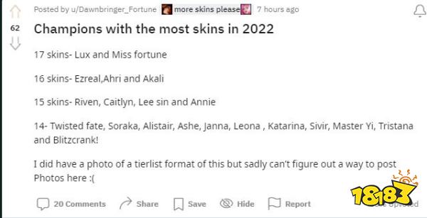 lol皮肤最多的英雄有哪些2022 2022年lol皮肤最多的英雄介绍